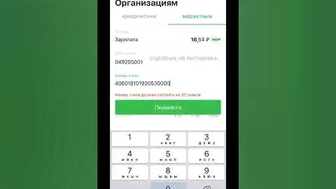Как оплатить путевку с помощью приложения Ак Барс Банк?