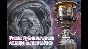 Финал Кубка Гагарина (4 матч) | ХК"Ак Барс" — ХК "Локомотив" | Виртуальный КХЛ в НХЛ 2024