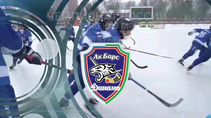 Анонс игры. Ак Барс-Динамо - «Кировец» Уфа  29 Ноября 2022г. 19.00 Казань Стадион Трудовые Резервы