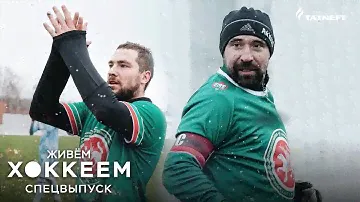 ЖИВЁМ ФУТБОЛОМ | «Ак Барс» − «Амкал» | Спецвыпуск