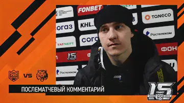 Сергей Лапин - о матче с "Ак Барсом" 9.02.23