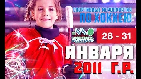 Море Спорта  Hockey Cup 2011 г.р. ХК Ак Барс  - ХК Лада от 30.01.2021