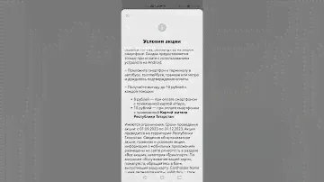 Кэшбэк 8-10 рублей за поездку в городском транспорте  Татарстана при оплате смартфоном на Android