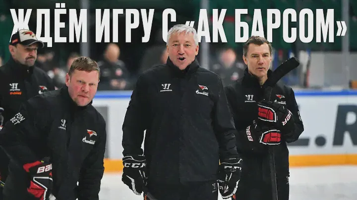 МЫ СТАЛИ ДИСЦИПЛИНИРОВАННЕЕ | Михаил Кравец и Корбэн Найт перед матчем с «Ак Барсом» | Авангард