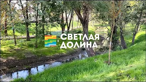 Парк "Светлая долина"