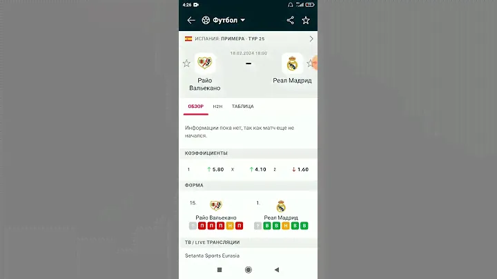 Автомобилист АК Барс прогноз