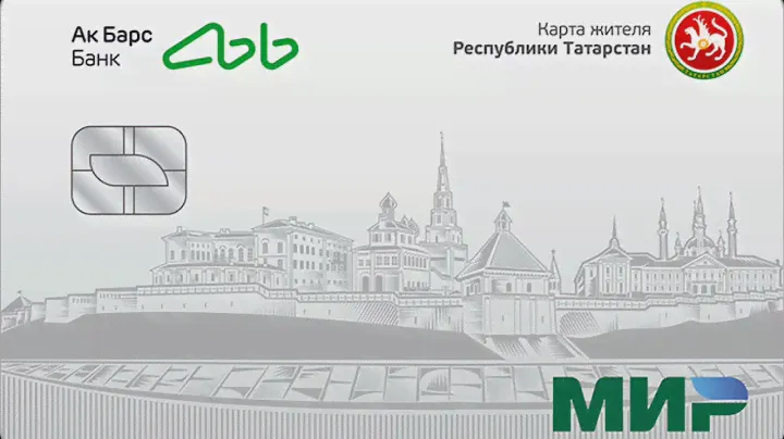 Бесплатная дебетовая карта жителя Татарстан  с бонусом 1000р!